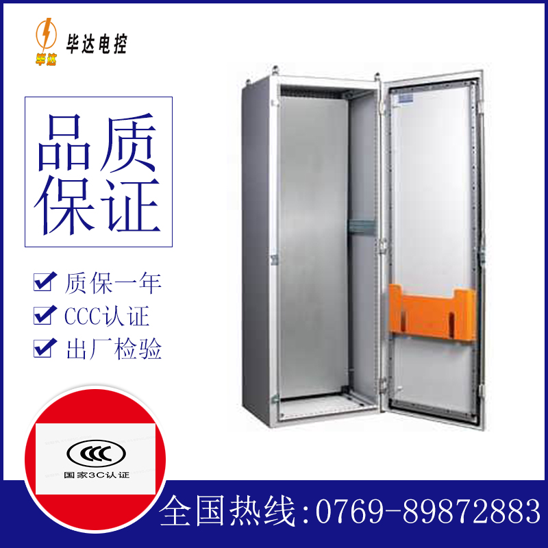 鲅鱼圈PS柜