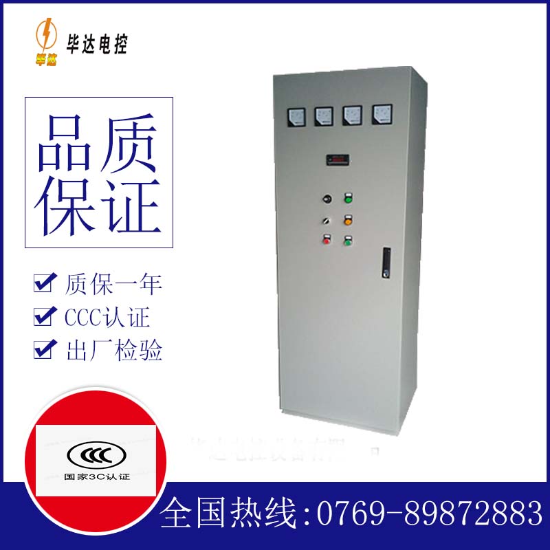 鲅鱼圈软启动控制柜